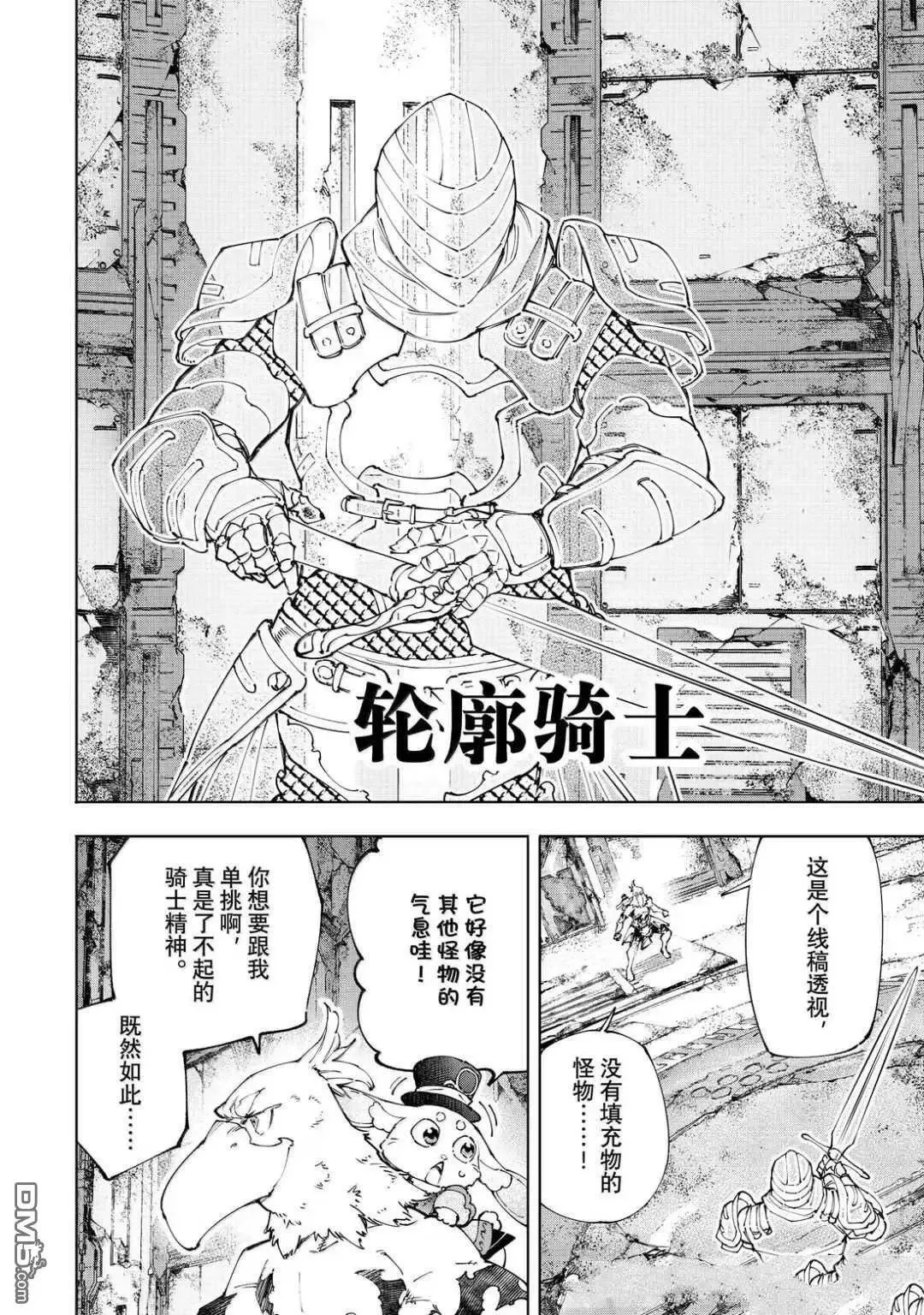 第217话16