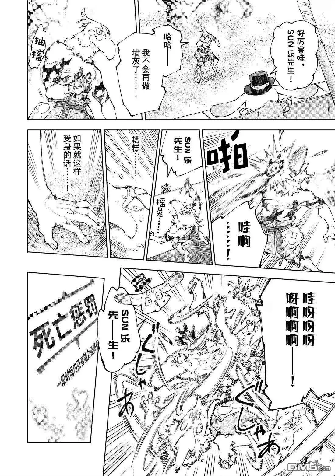 第216话3