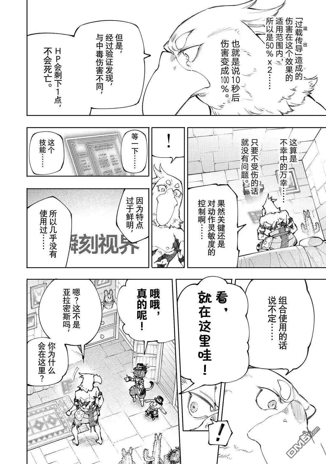 第216话5