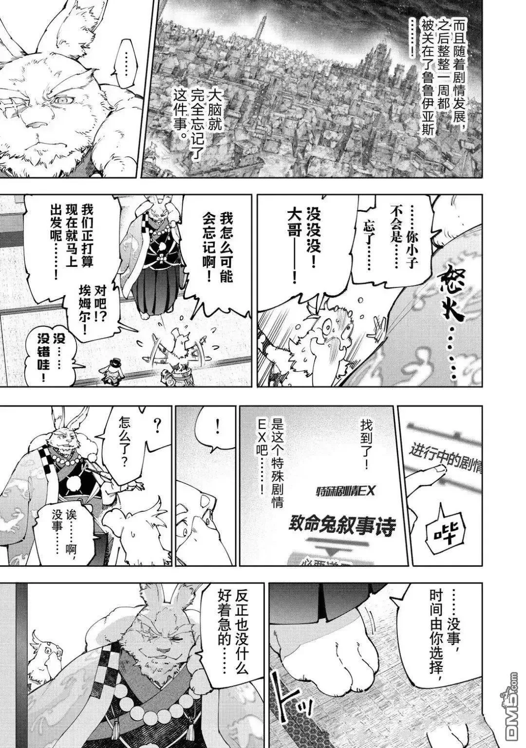 第217话5