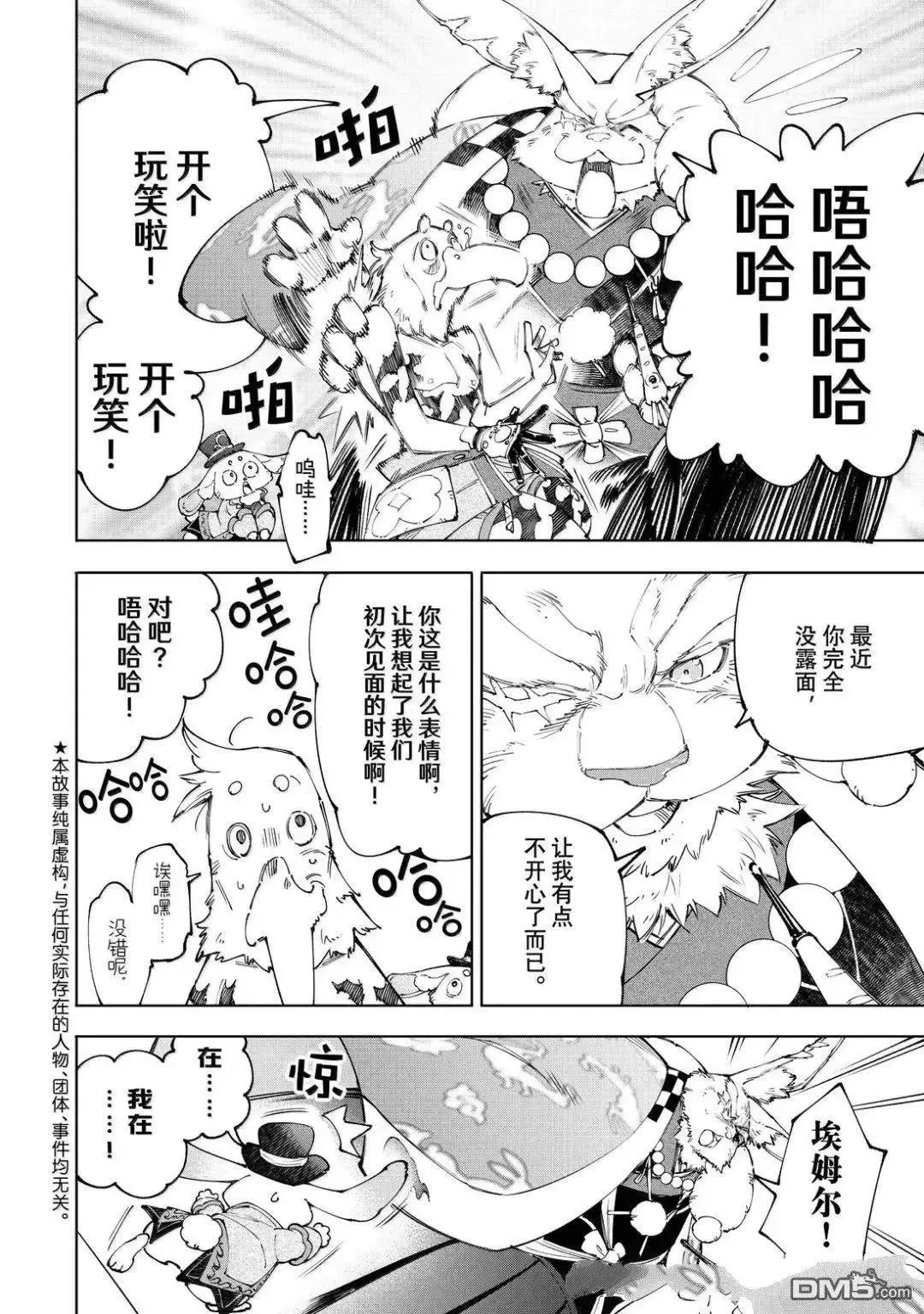 第217话2
