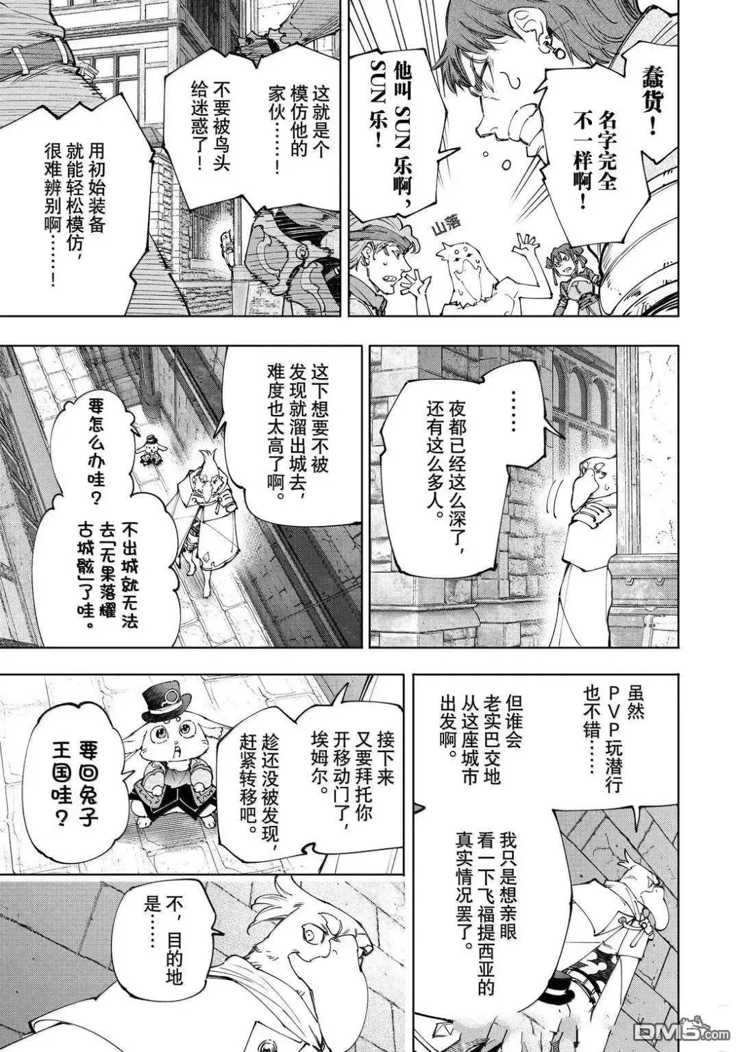 第217话9
