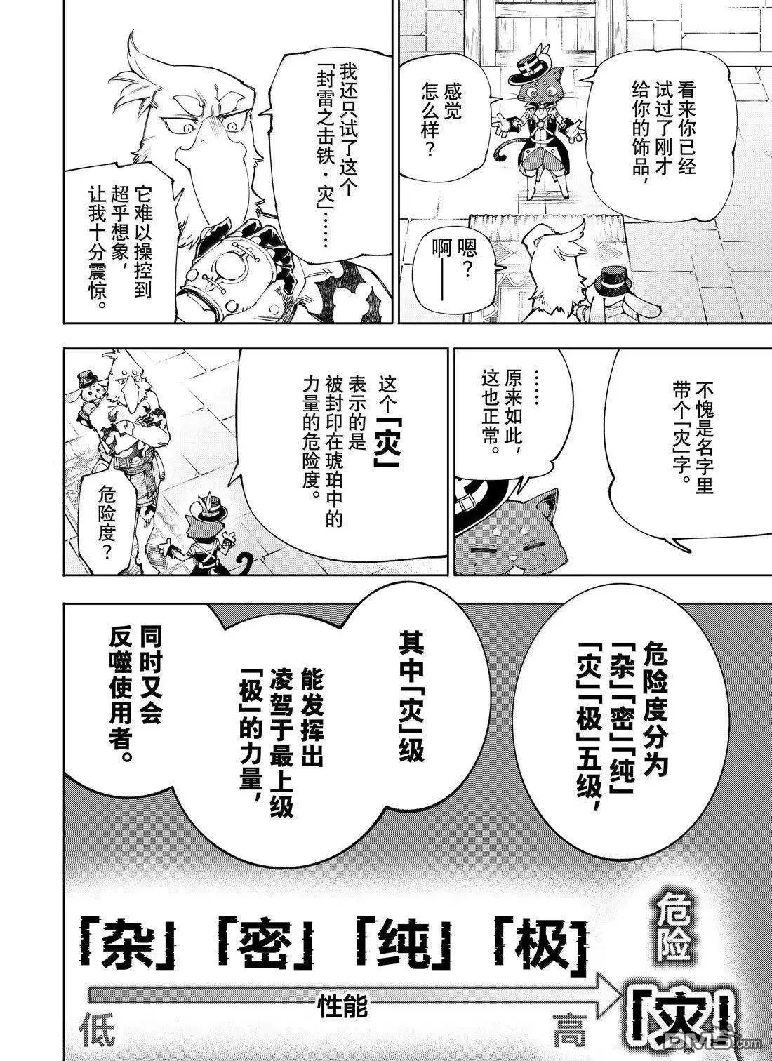 第216话7