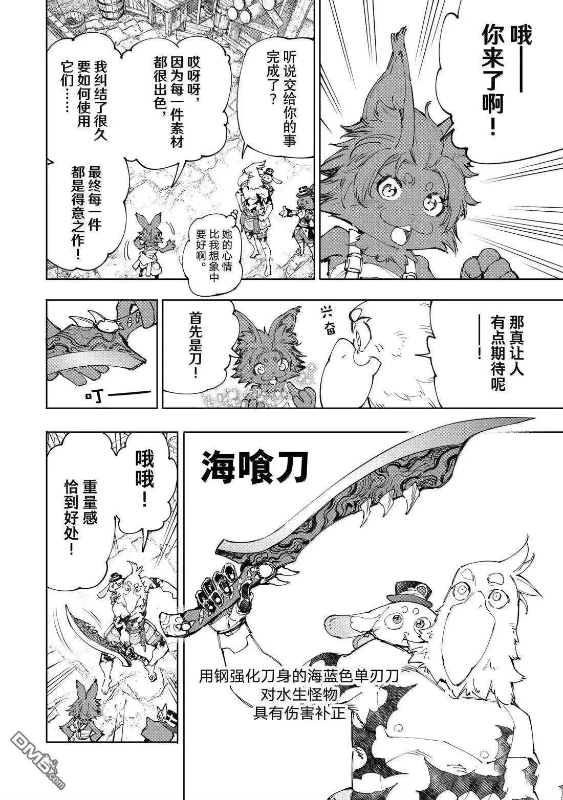 第216话9