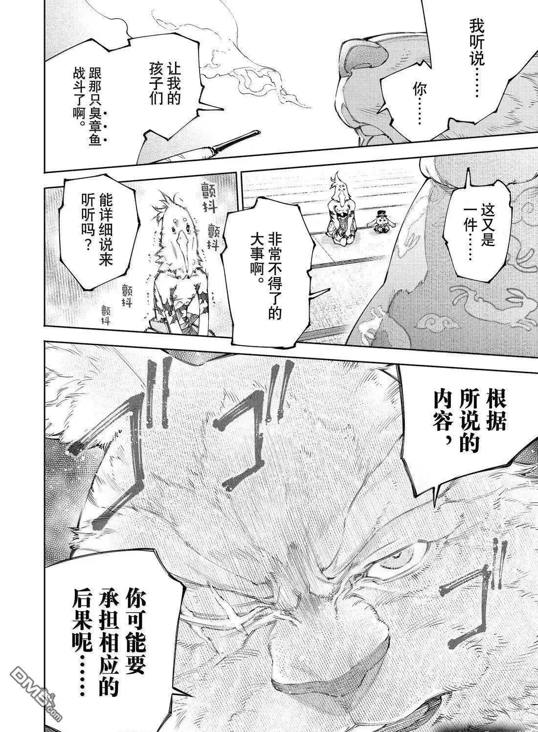 第216话17
