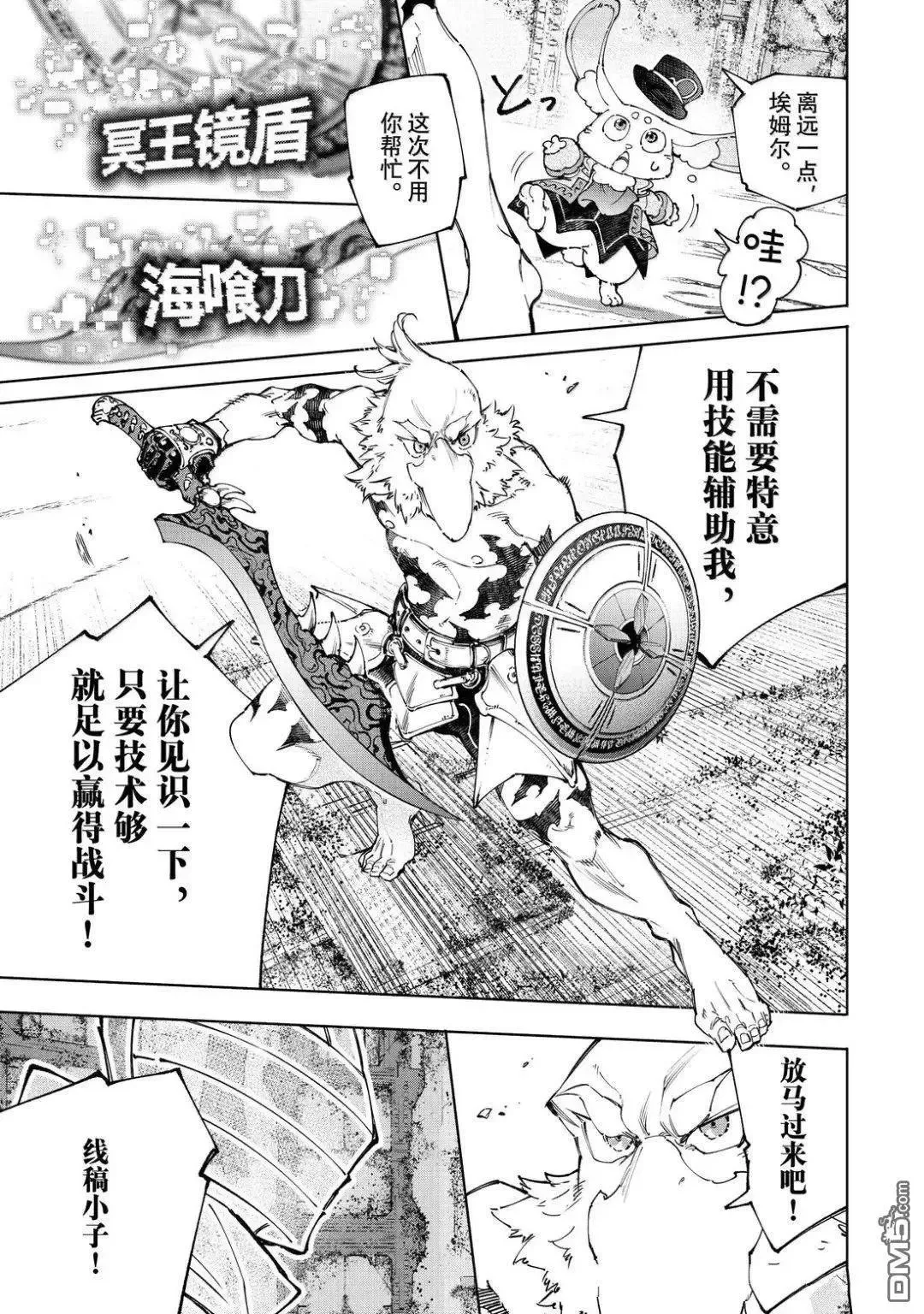 第217话17