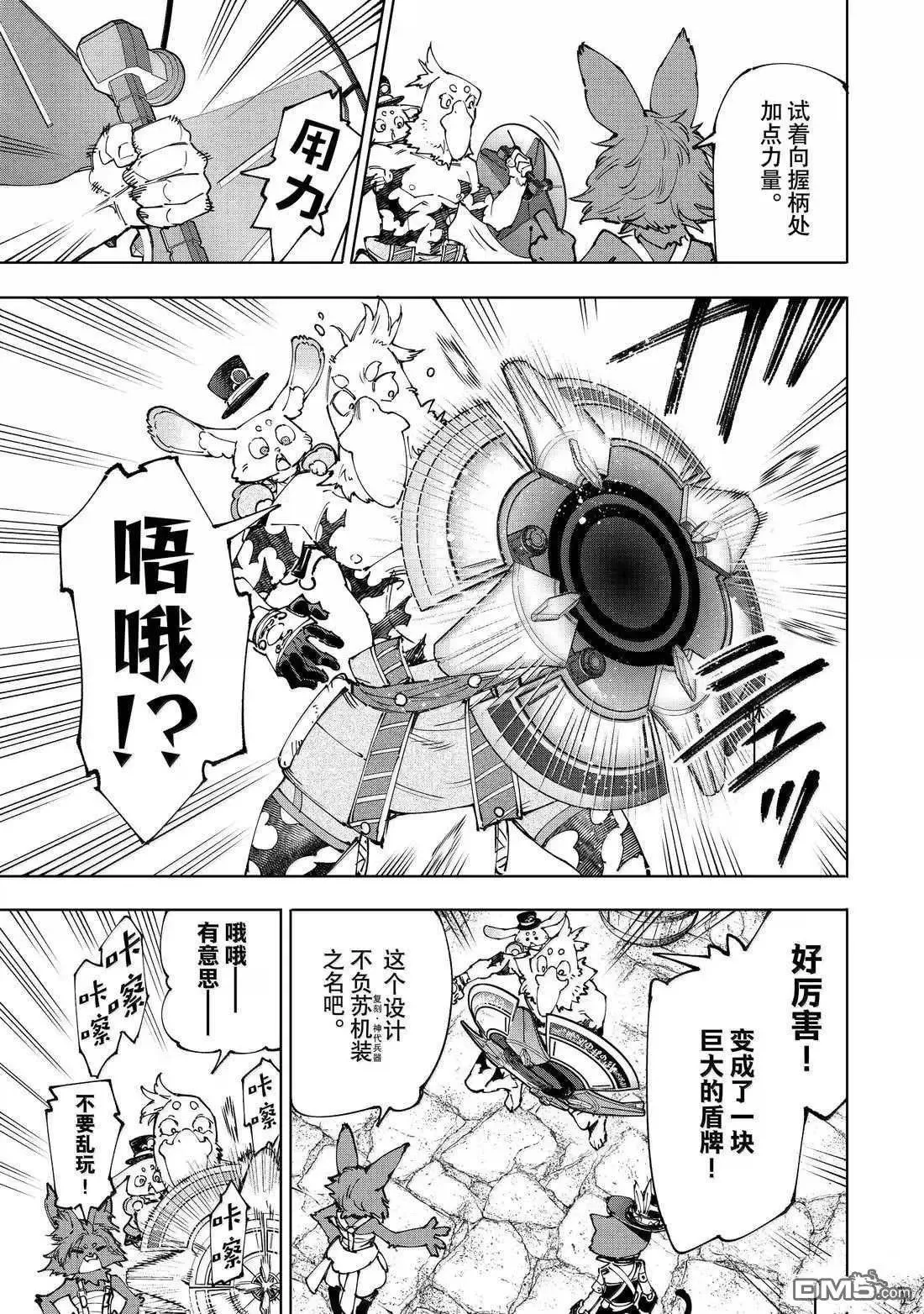 第216话12