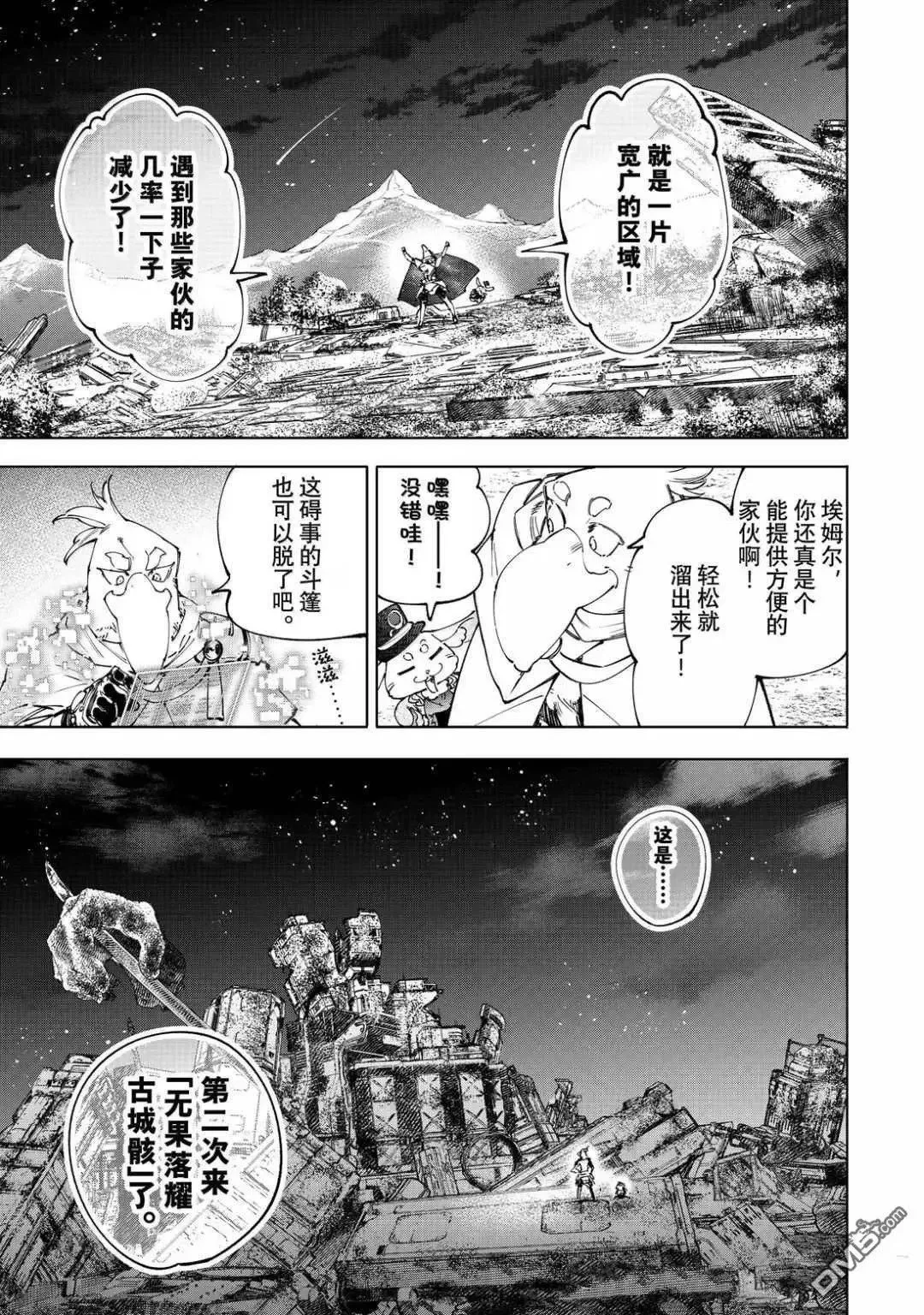 第217话11