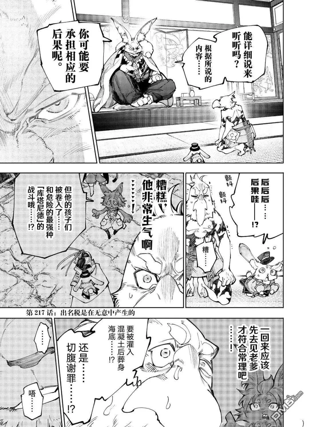 第216话19