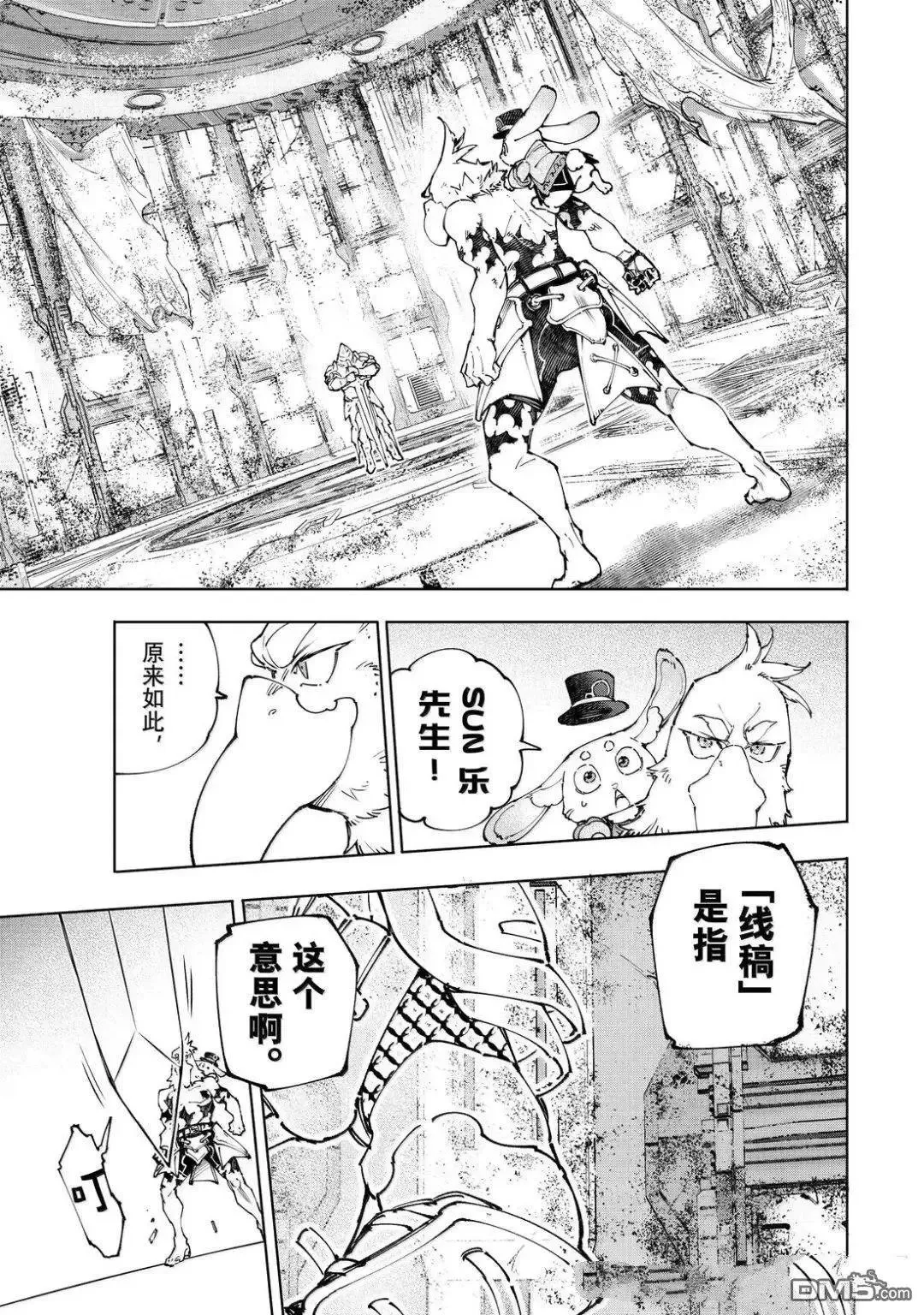 第217话15