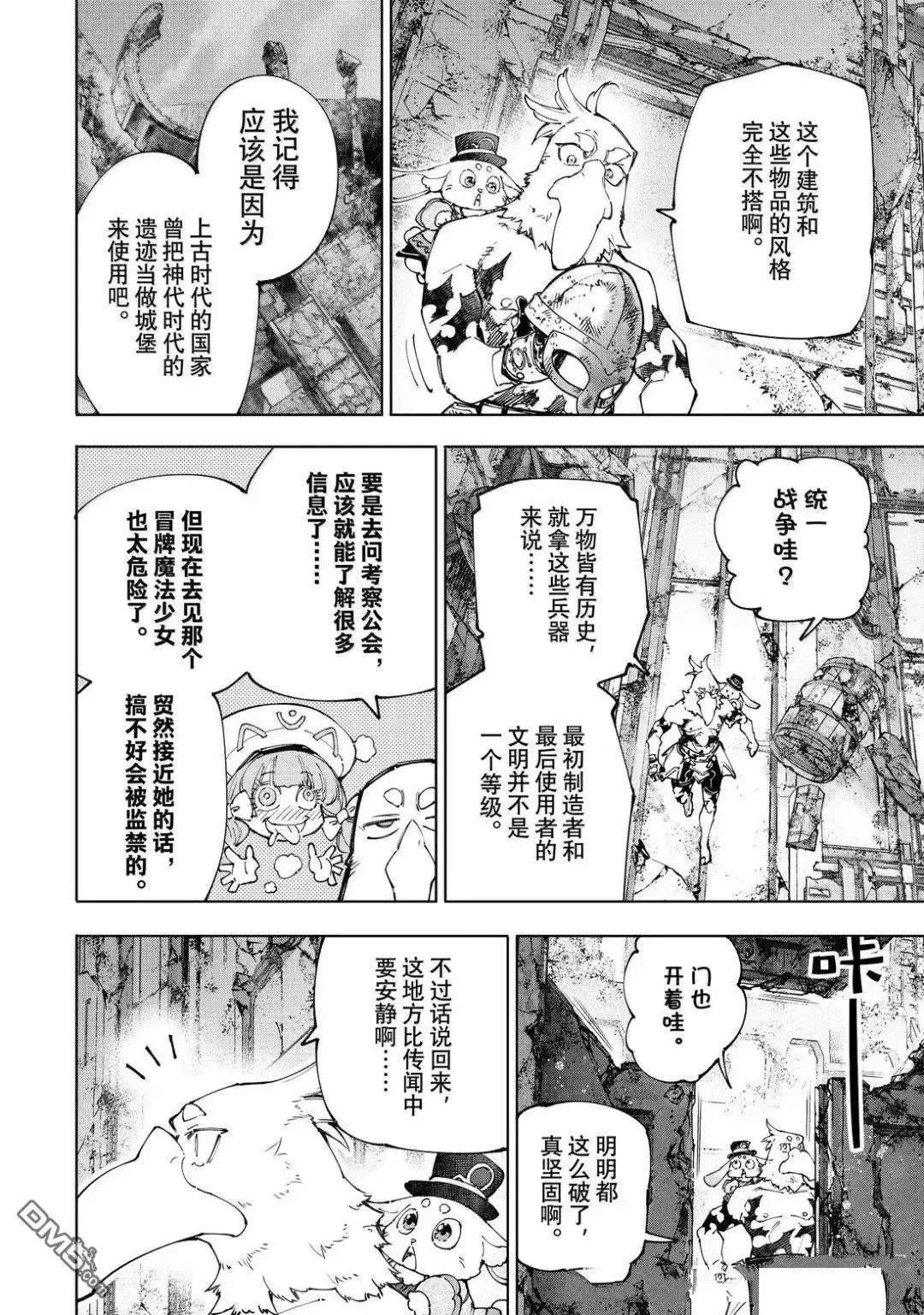 第217话14