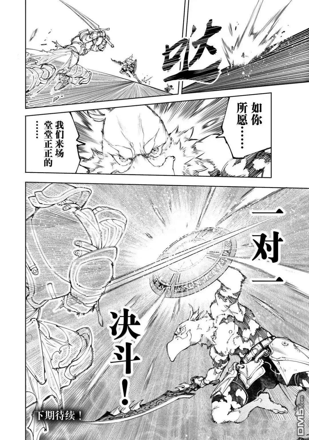 第217话18