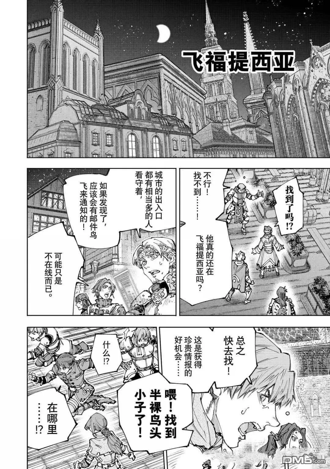 第217话8