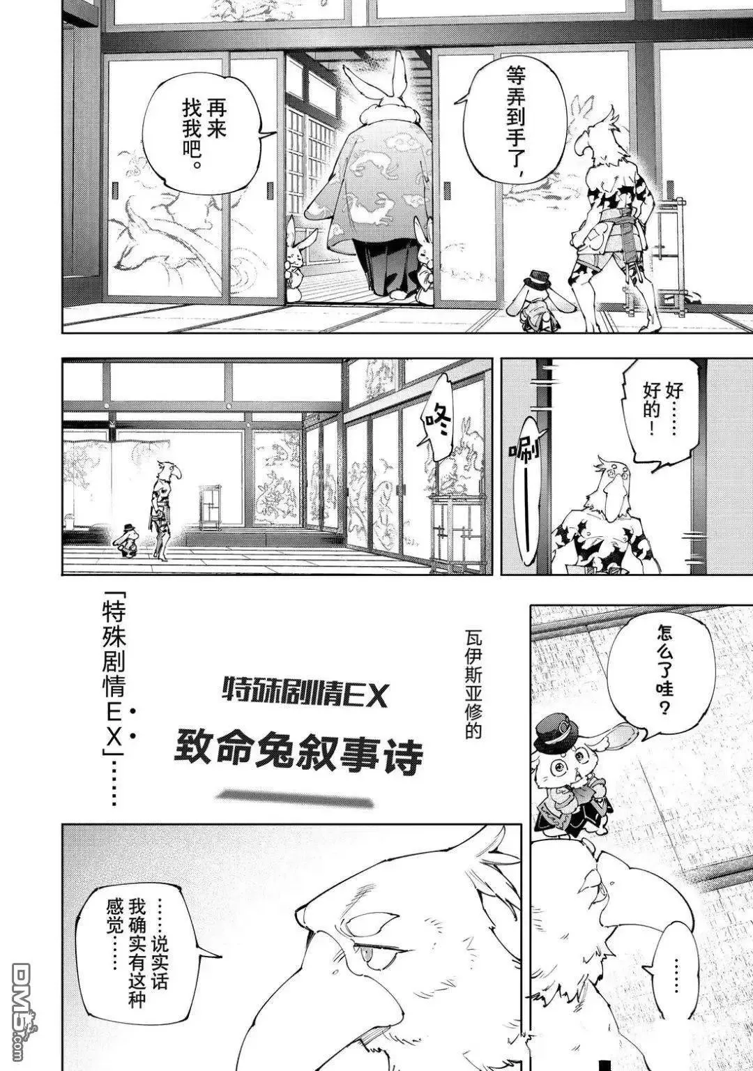 第217话6