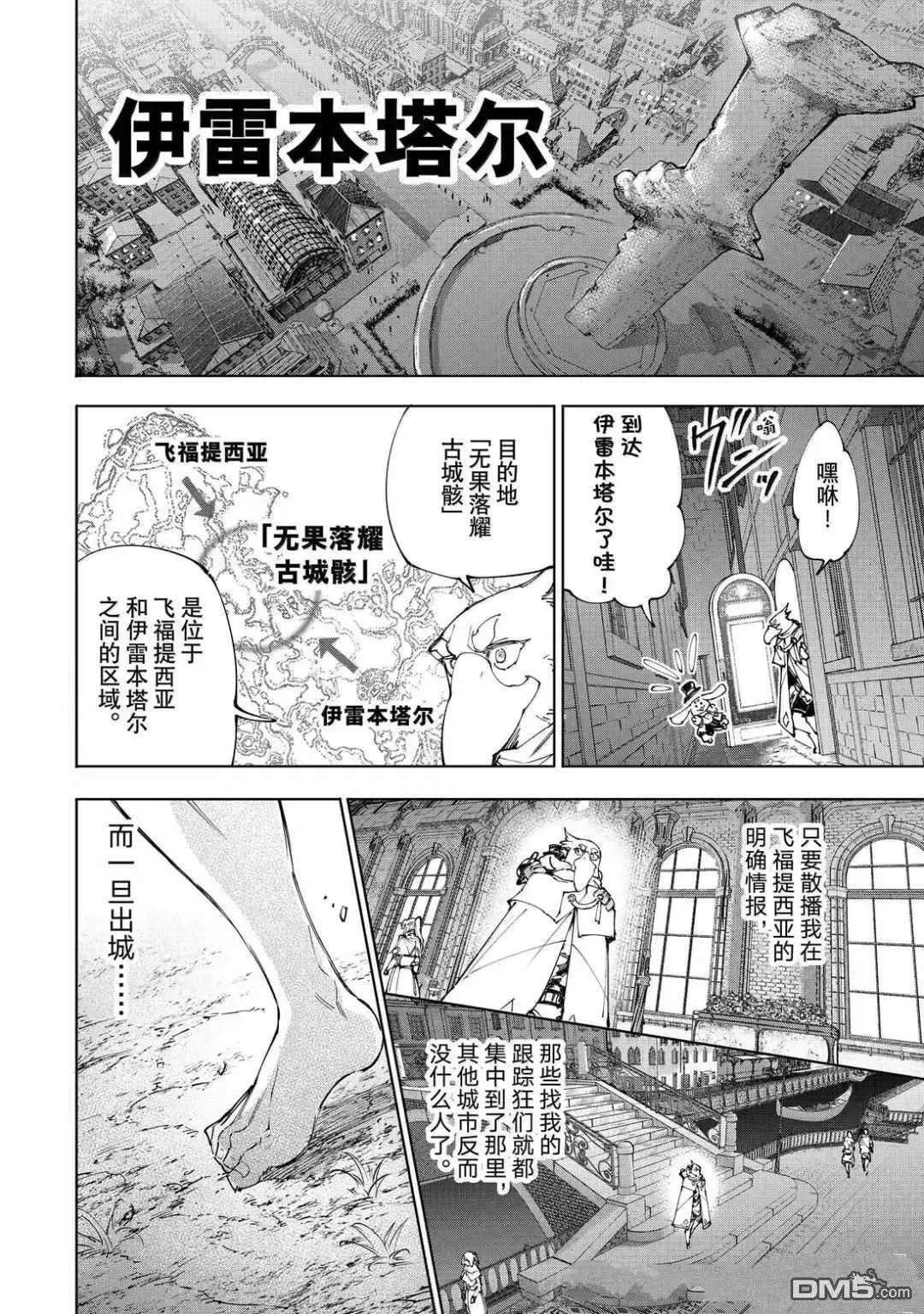 第217话10