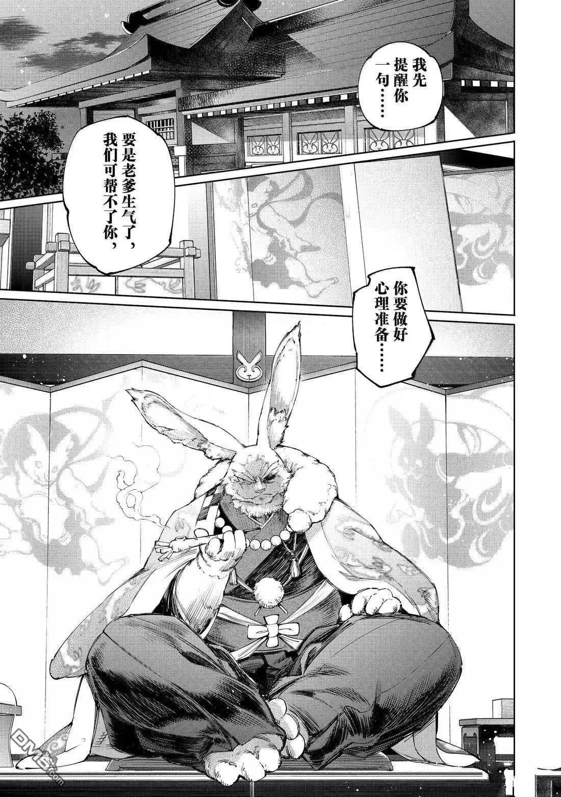 第216话16