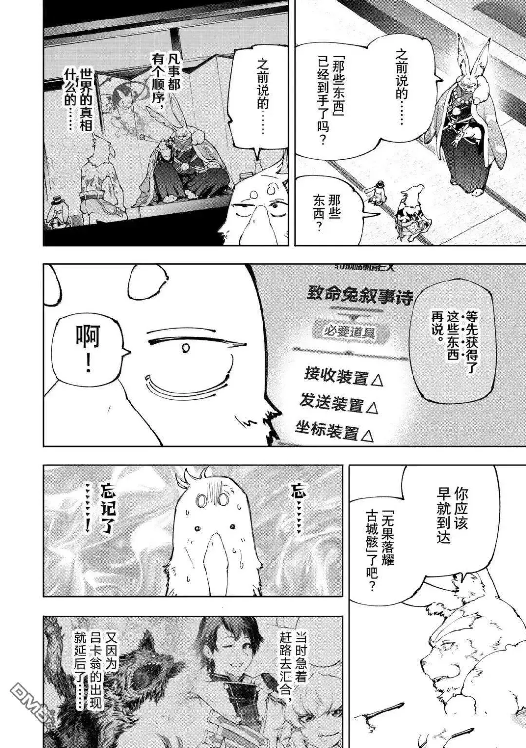 第217话4