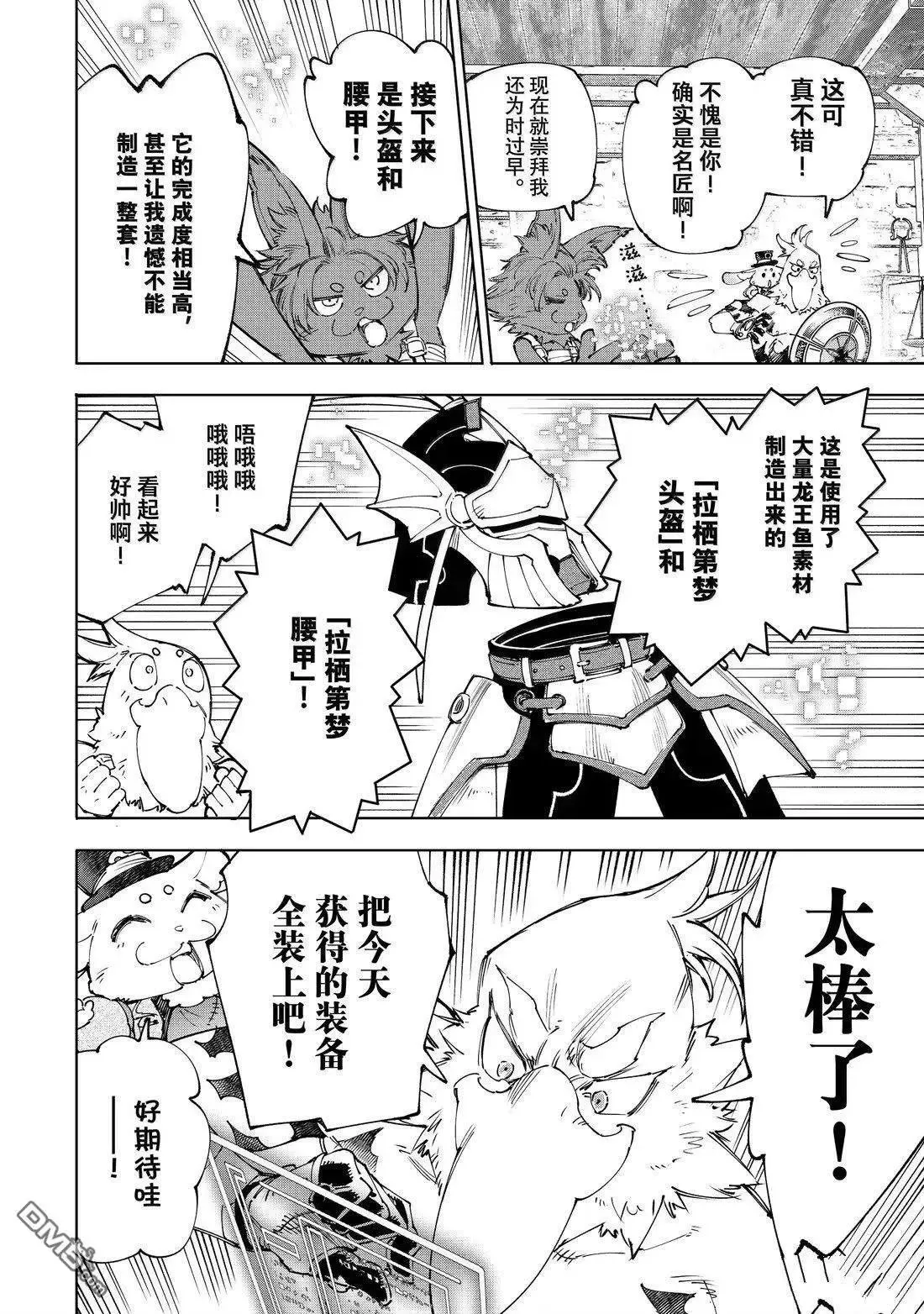 第216话13
