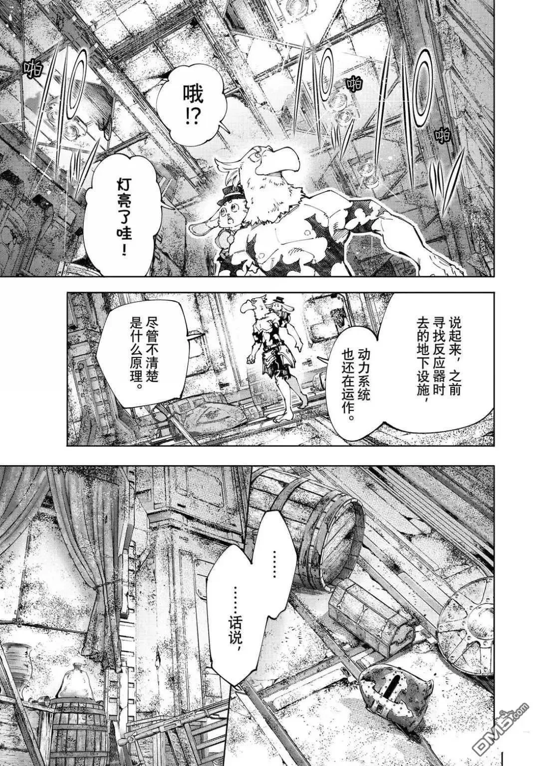 第217话13
