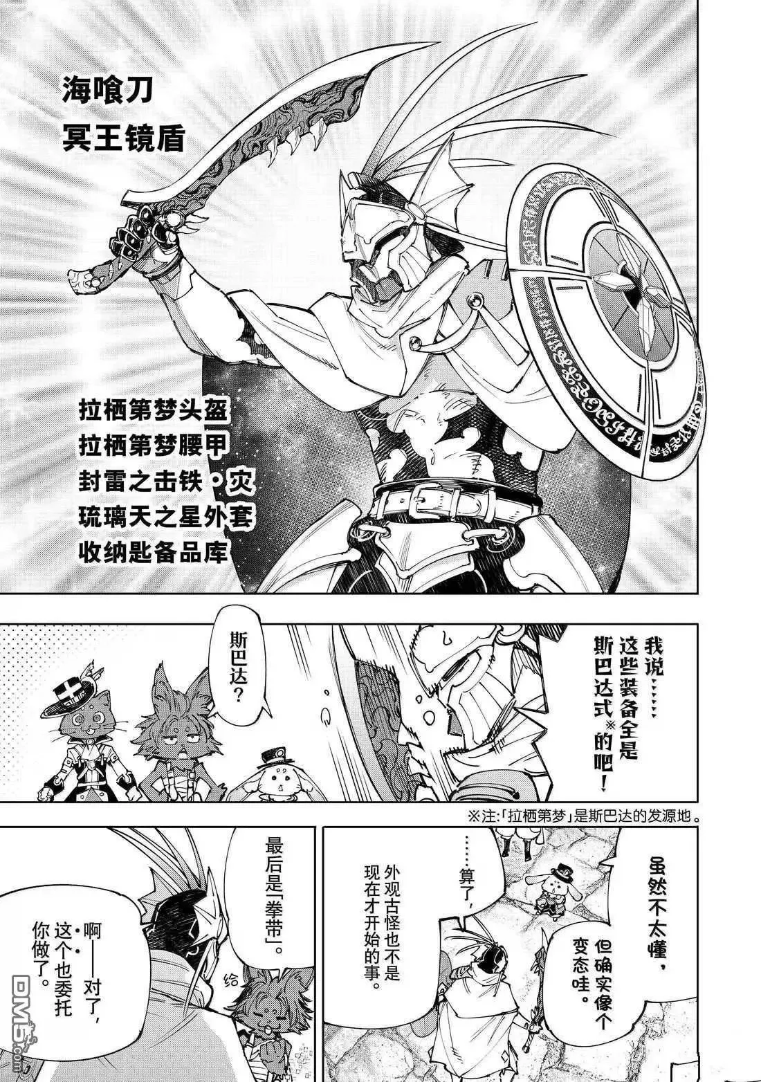 第216话14