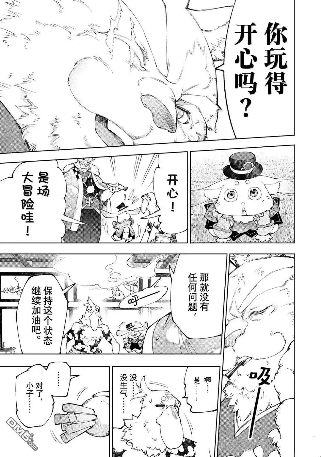 第217话3
