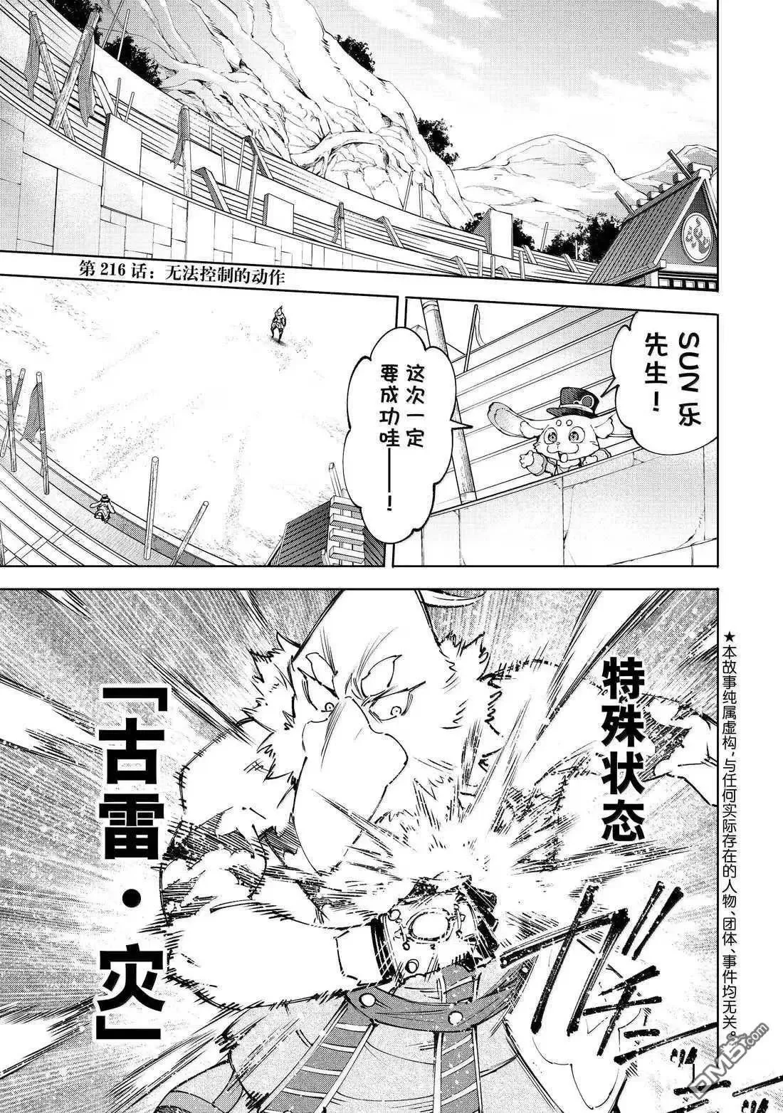 第216话0