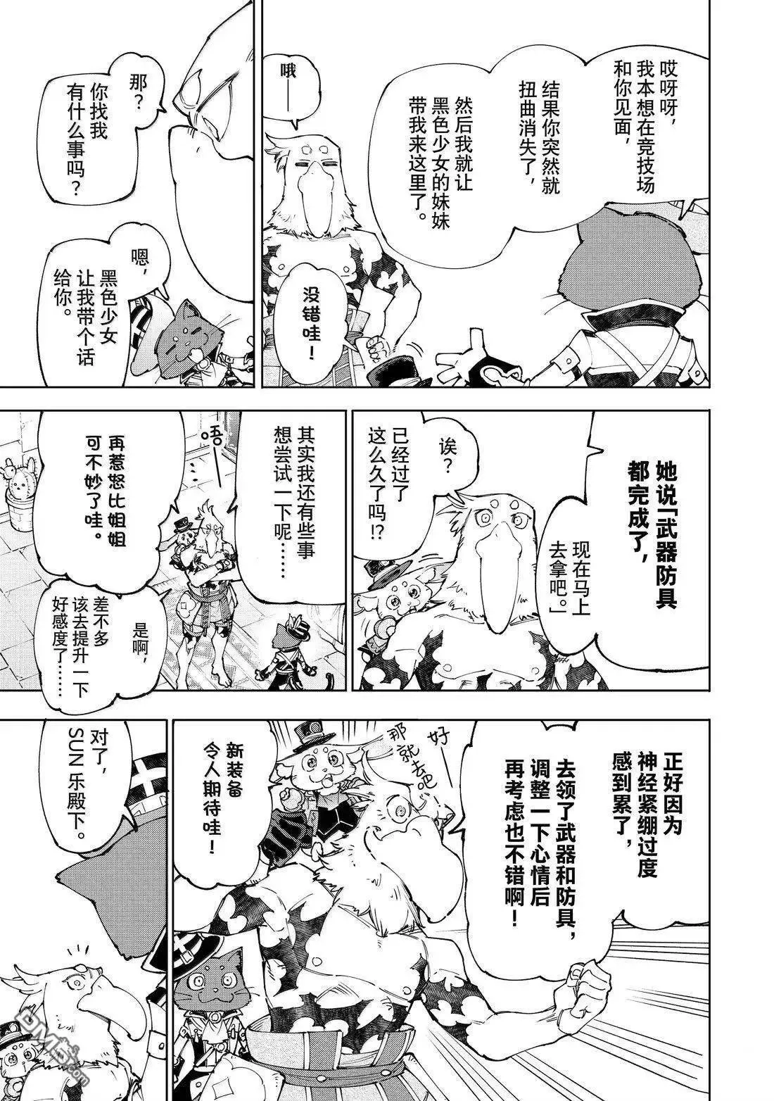 第216话6