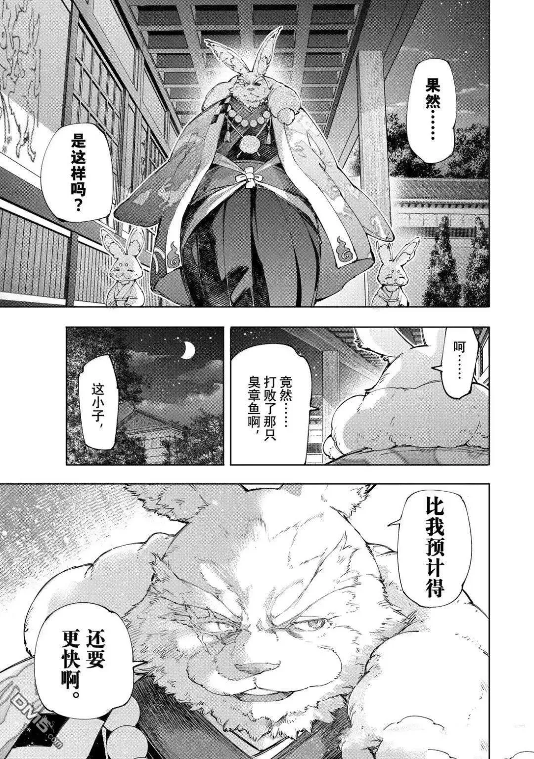 第217话7