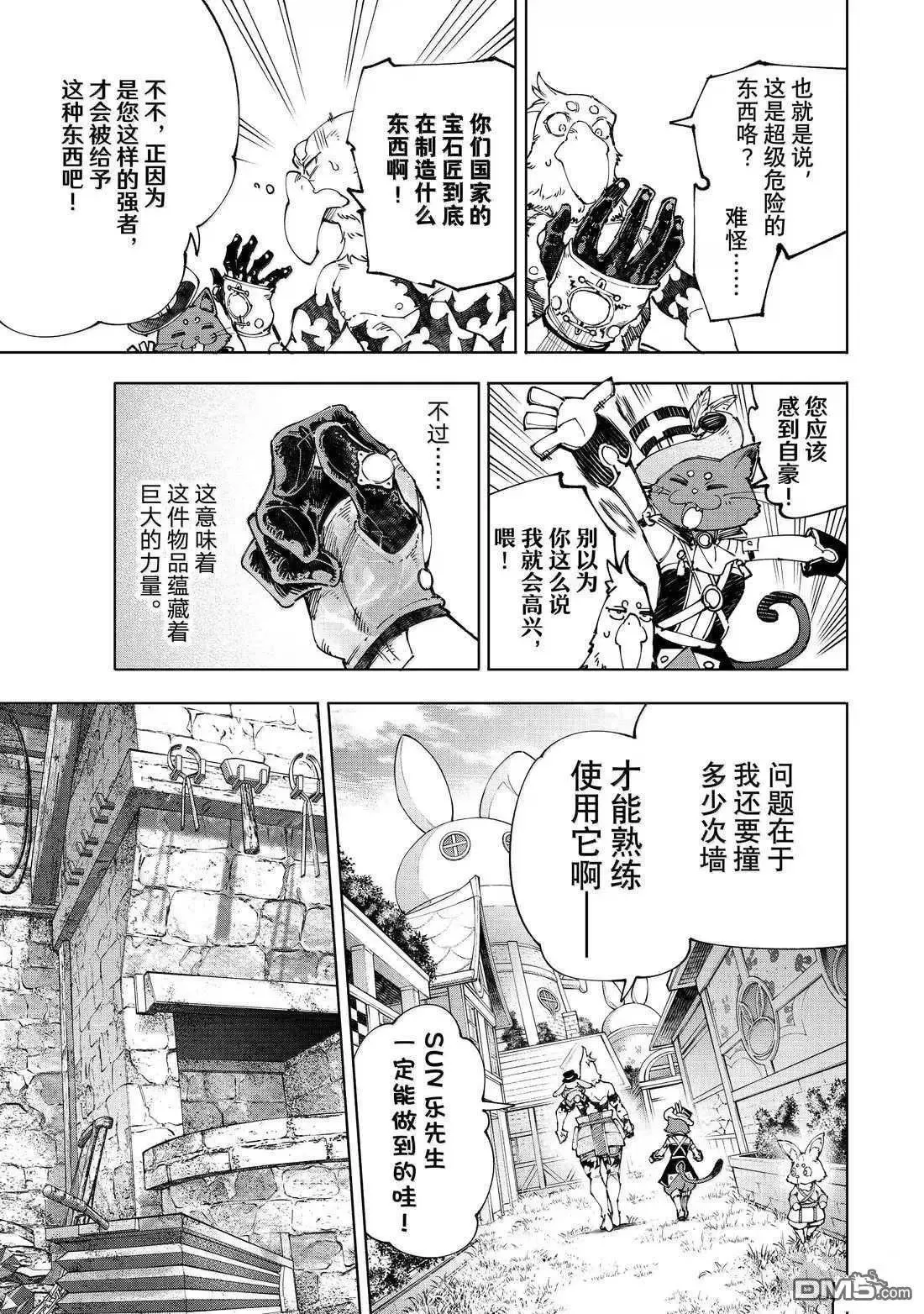 第216话8