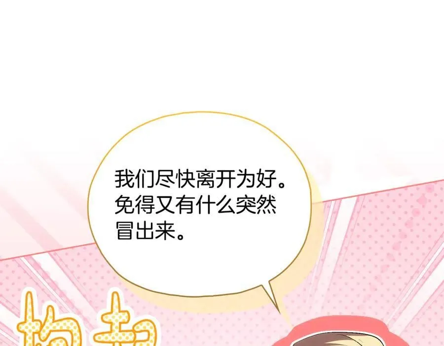 第87话 陷阱53