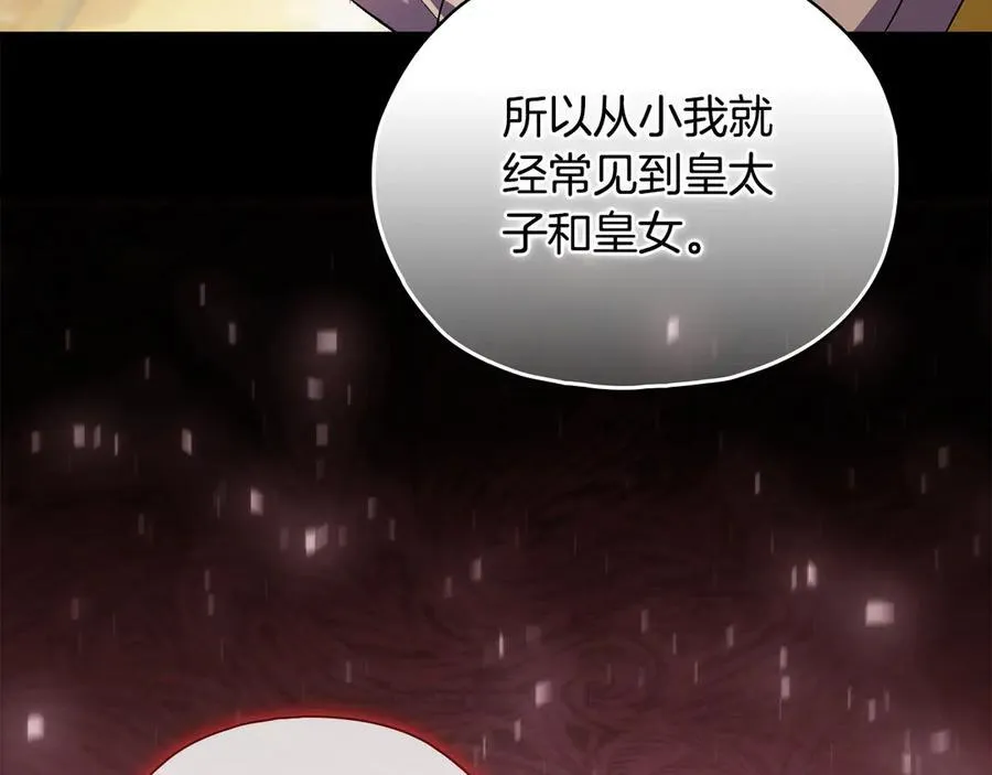 第85话 离皇女远一点89