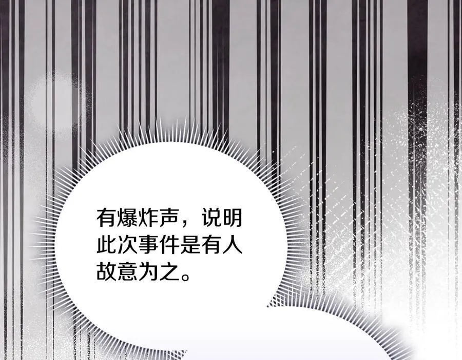 第85话 离皇女远一点135