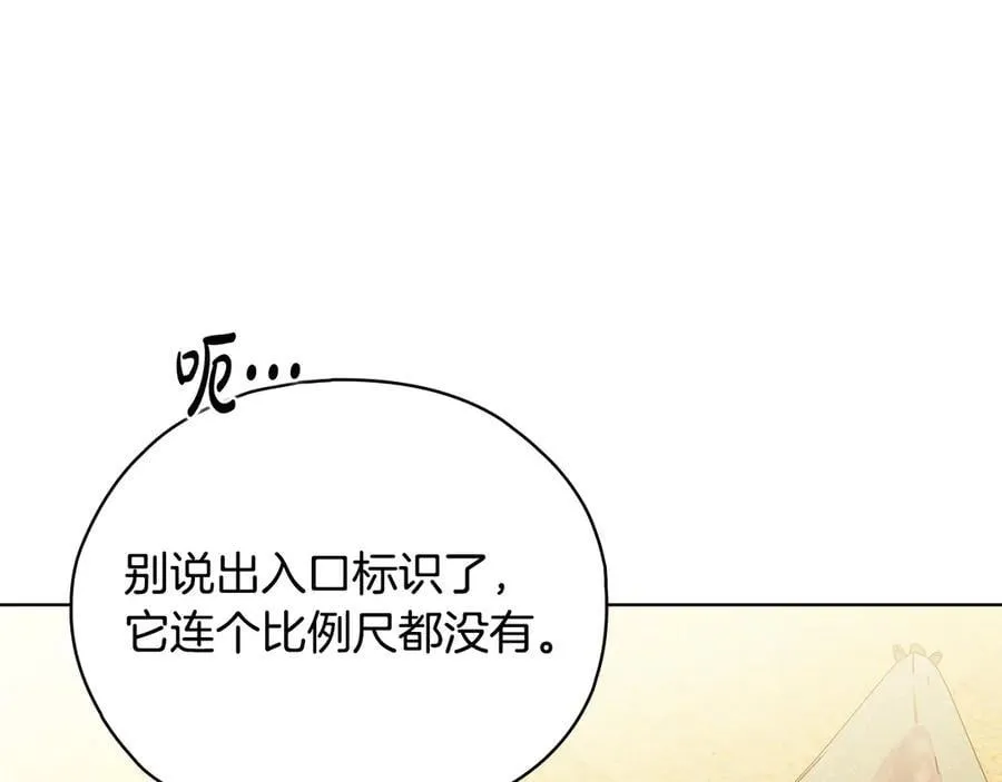第86话 进入遗迹90