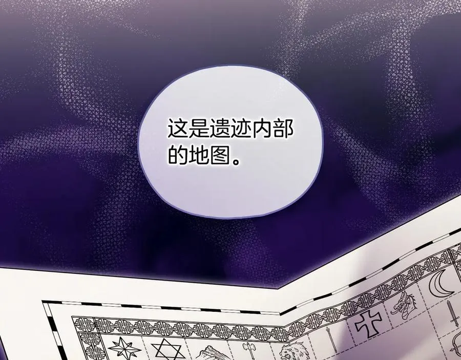 第86话 进入遗迹54
