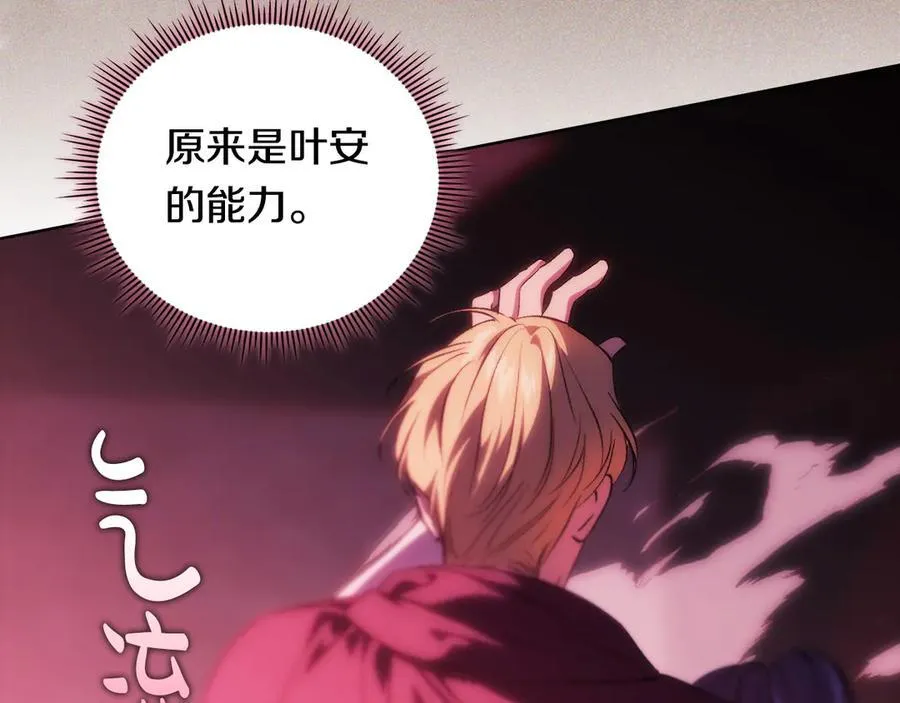 第87话 陷阱9