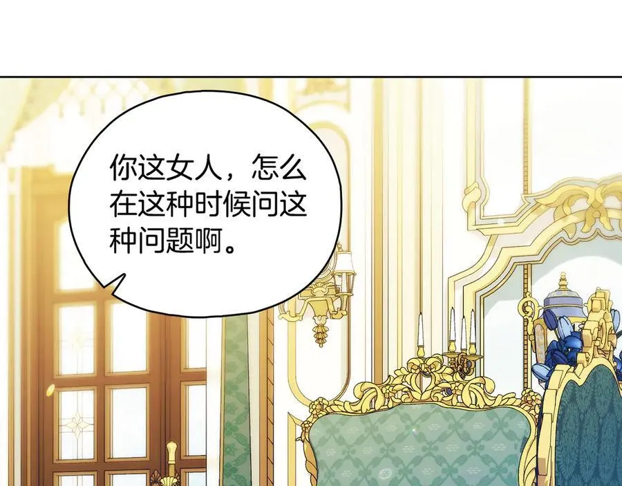 第85话 离皇女远一点61