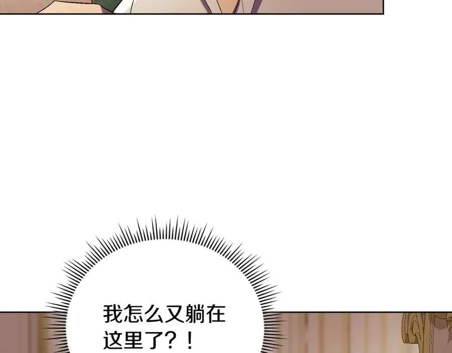 第85话 离皇女远一点82