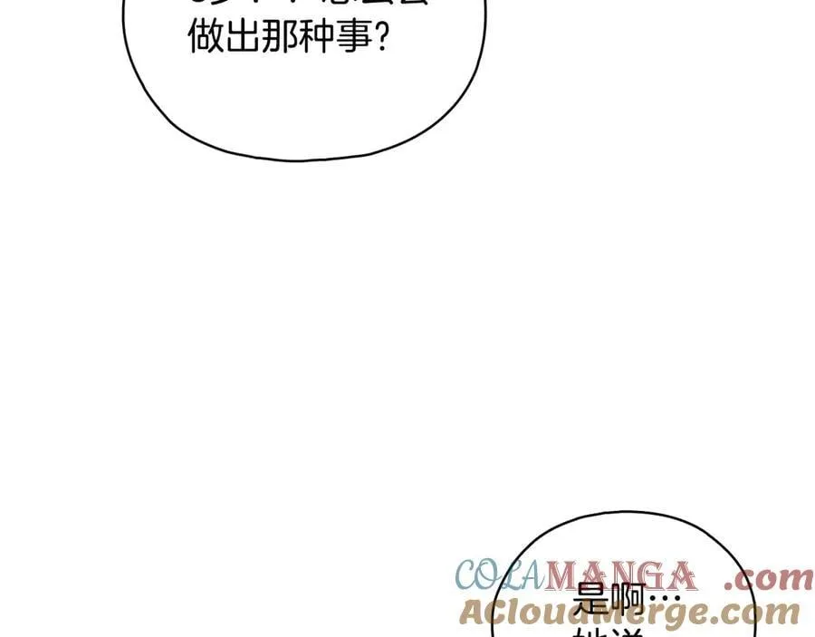第85话 离皇女远一点96