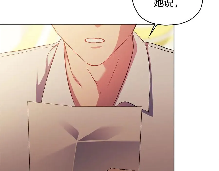 第85话 离皇女远一点97