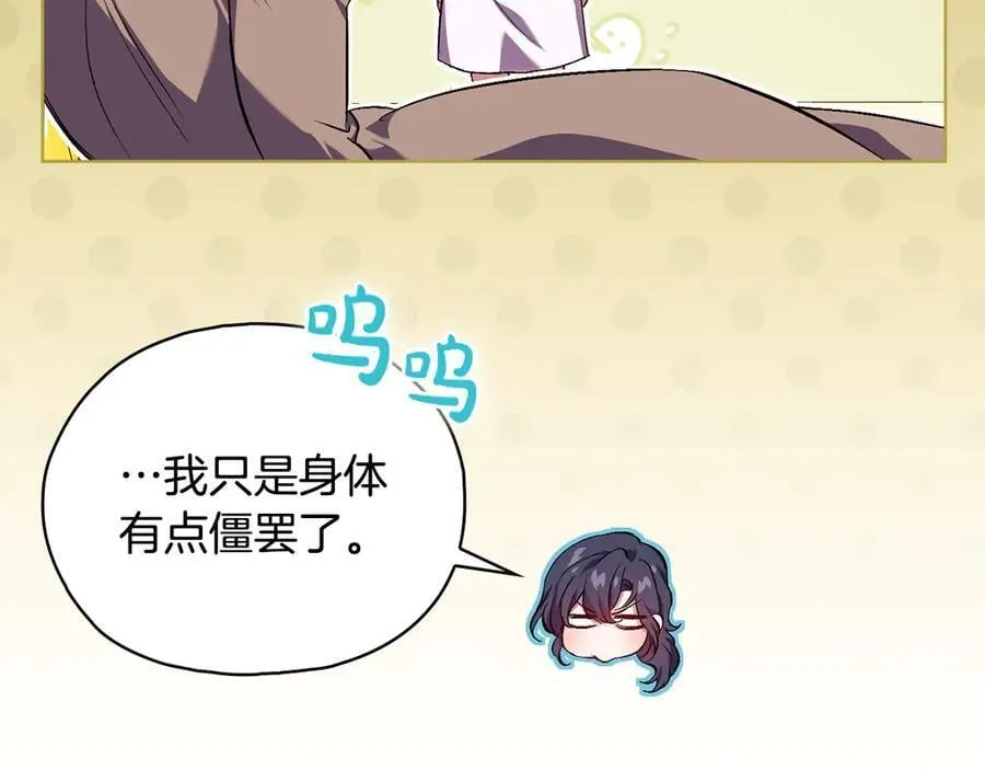 第85话 离皇女远一点45