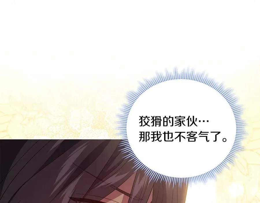 第85话 离皇女远一点53