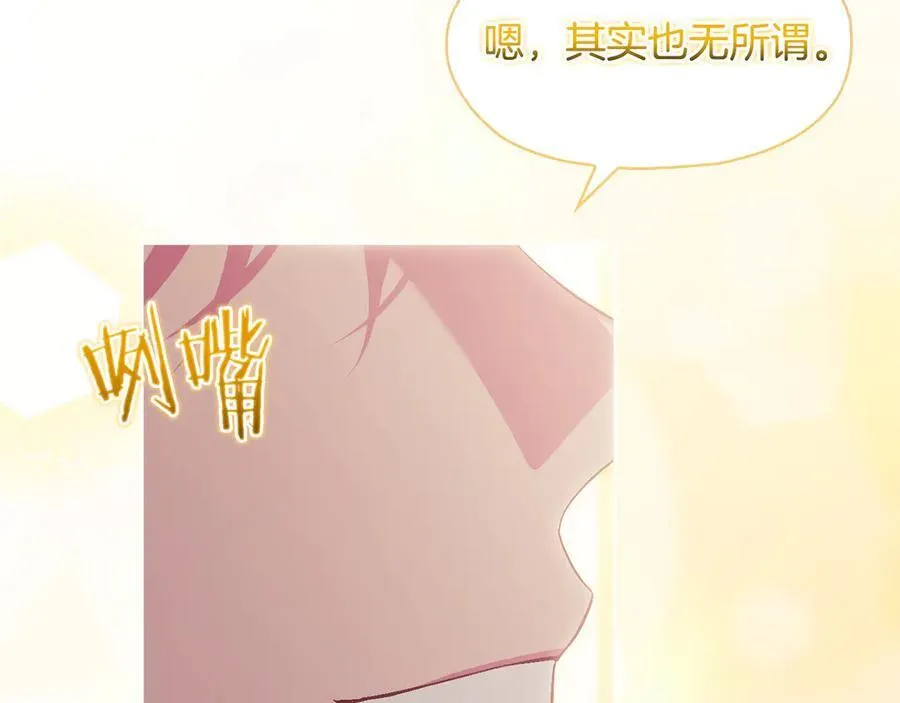 第85话 离皇女远一点63