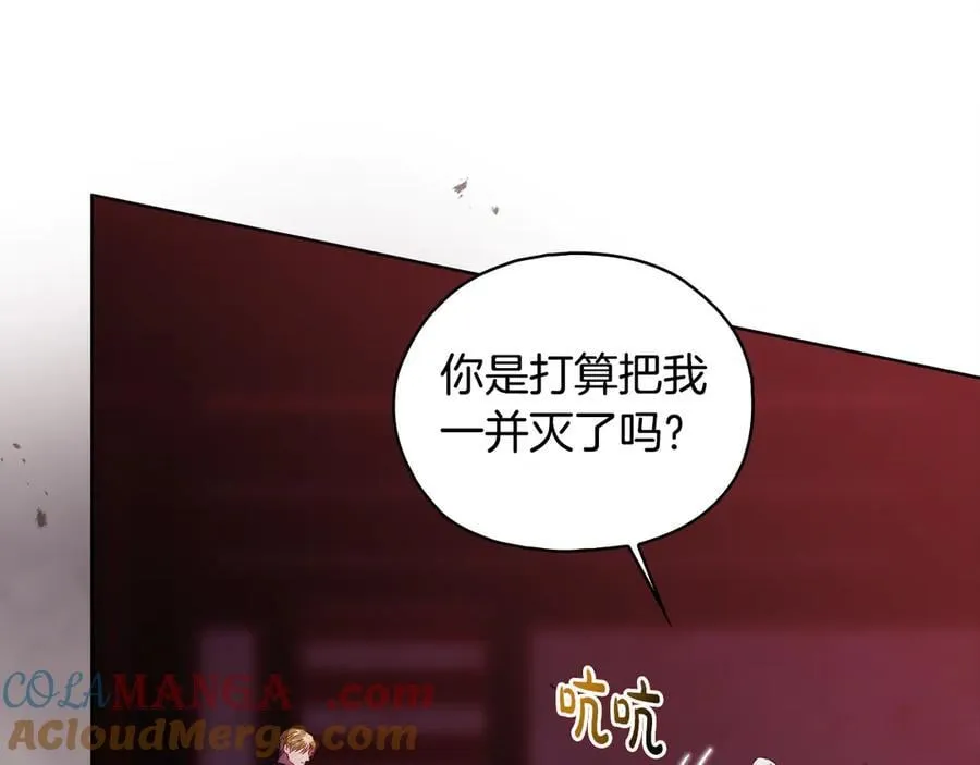 第87话 陷阱12