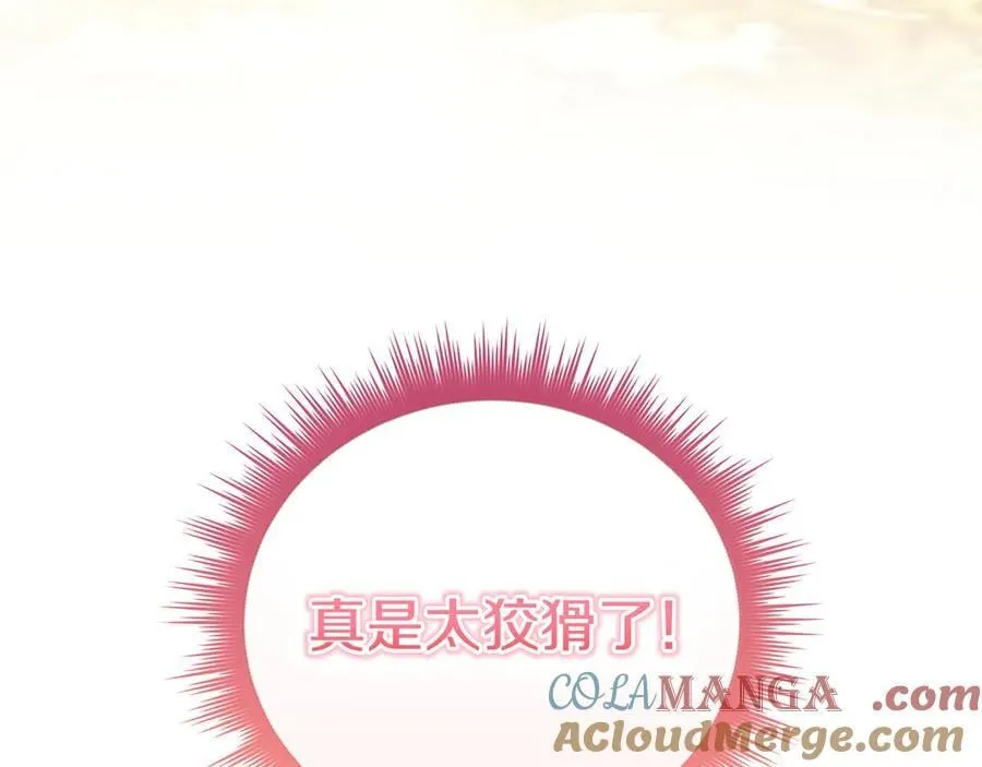 第85话 离皇女远一点72
