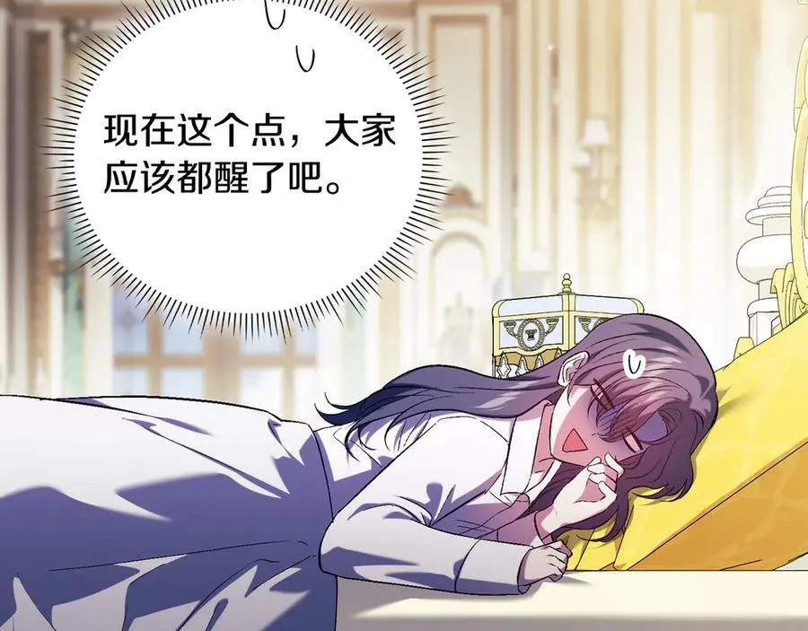 第85话 离皇女远一点27
