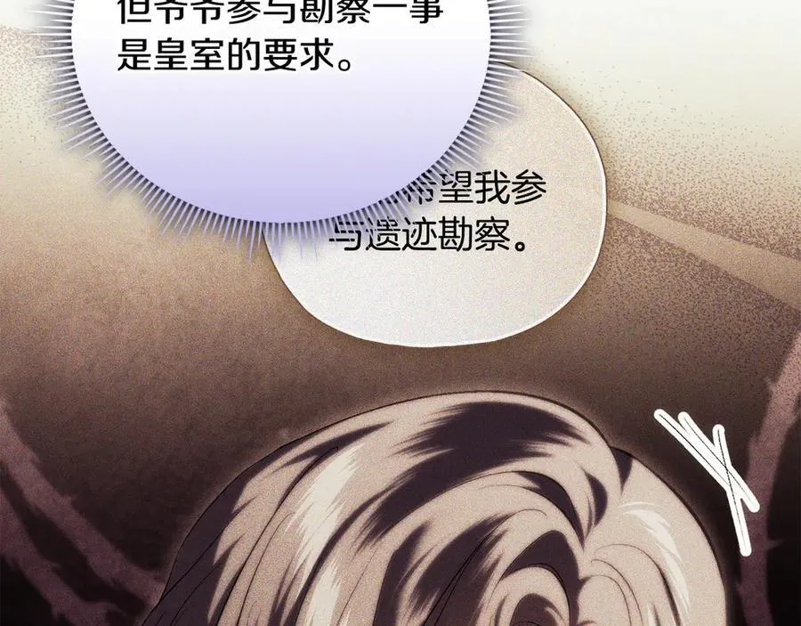 第85话 离皇女远一点138
