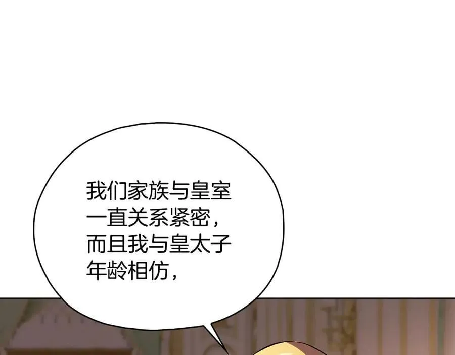 第85话 离皇女远一点87