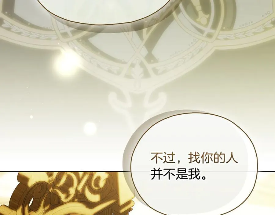 第86话 进入遗迹43