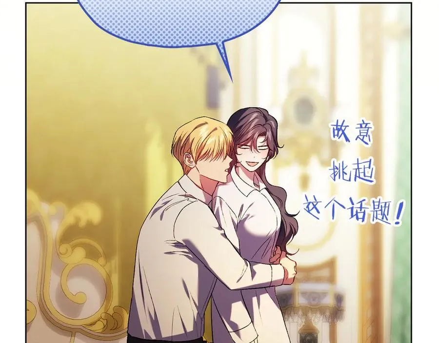 第85话 离皇女远一点57