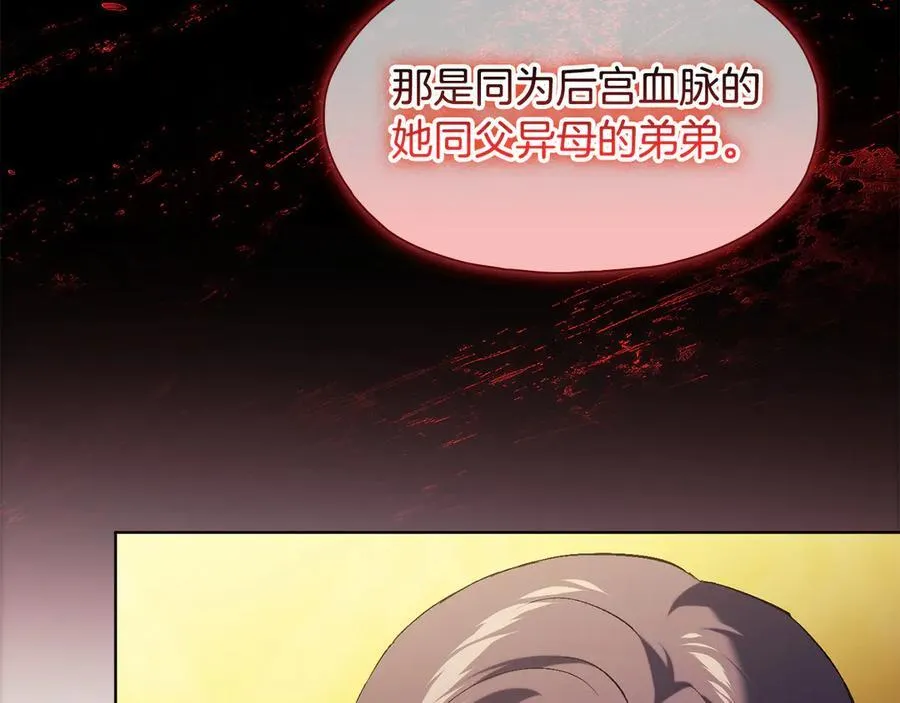 第85话 离皇女远一点94